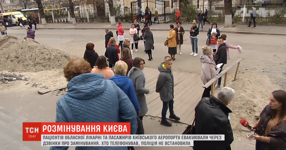 У лікарнях Києва шукають вибухівку: надійшло повідомлення про замінування