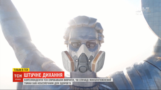 Небезпека у повітрі: чим дихають українці та чи безпечний туман, яким кілька днів Україна оповита