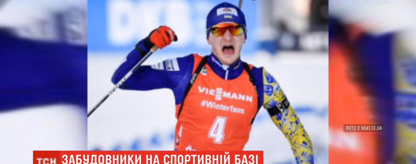 У Тернопільській області хочуть забудувати біатлонну базу