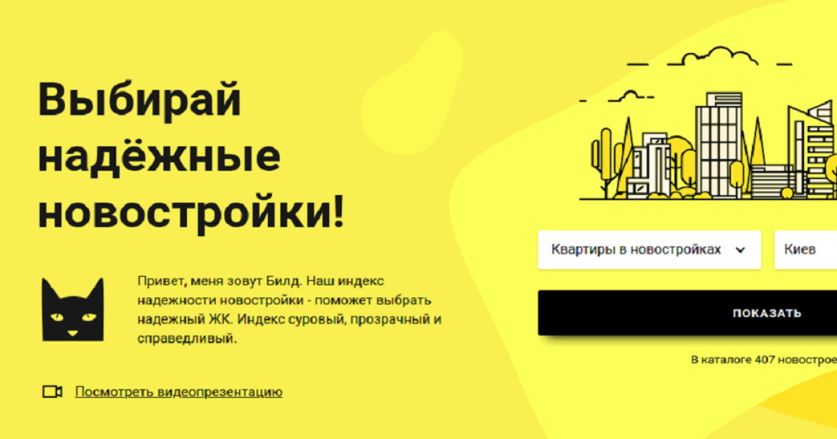 В Украине запустили сайт с оценкой законности строительства