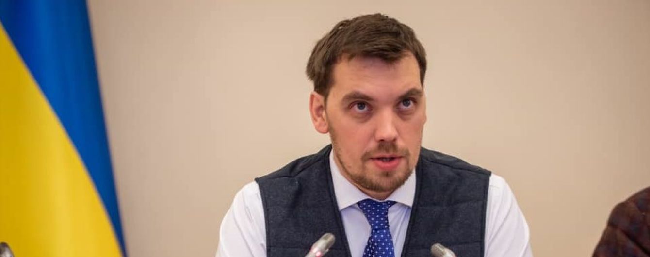 "Войдет в историю Украины": Гончарук отреагировал на шаг Рады к введению рынка земли
