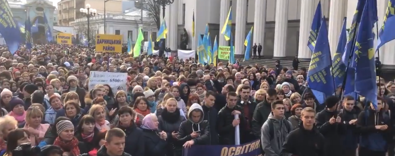 "Освітяни за гідну зарплату": під Радою тисячі вчителів вийшли на мітинг