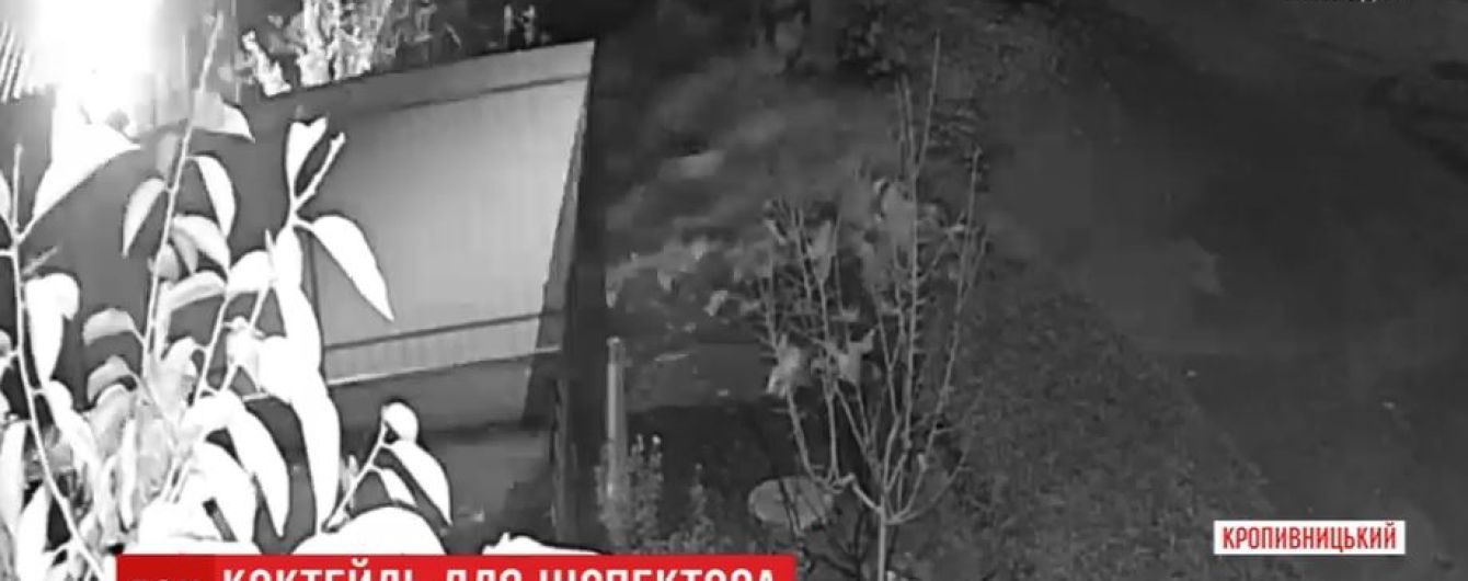 Коктейлями Молотова закидали подвір’я головного спецінспектора в Кропивницькому