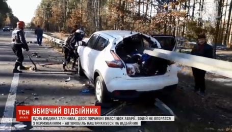 Убивчий відбійник: на Київщині кросовер наштрикнувся на огорожу