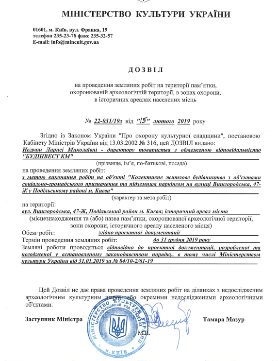 "Будінвест КМ"_реклама_док