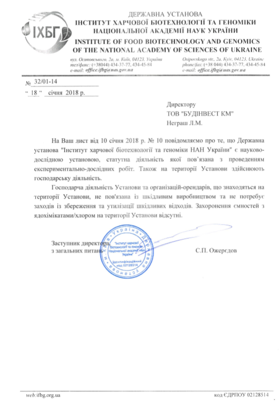 "Будінвест КМ"_реклама_док