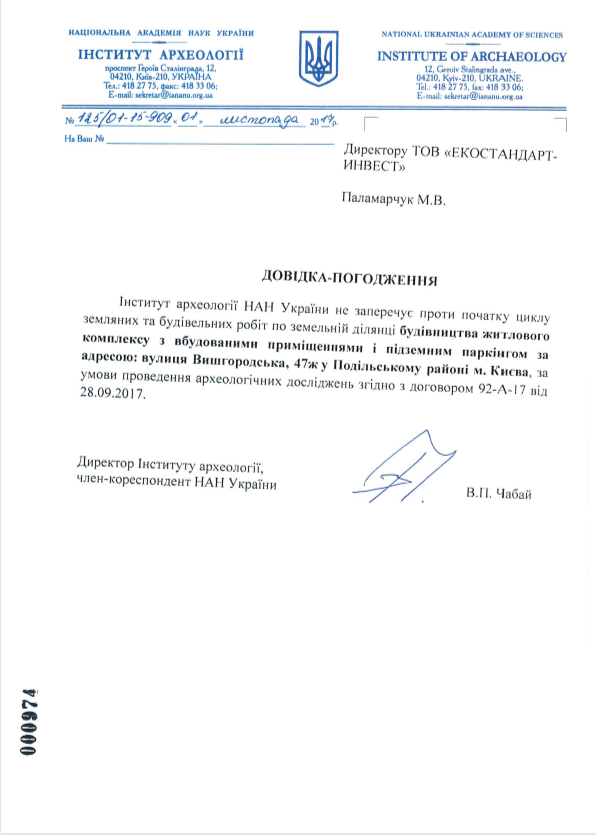 "Будінвест КМ"_реклама_док