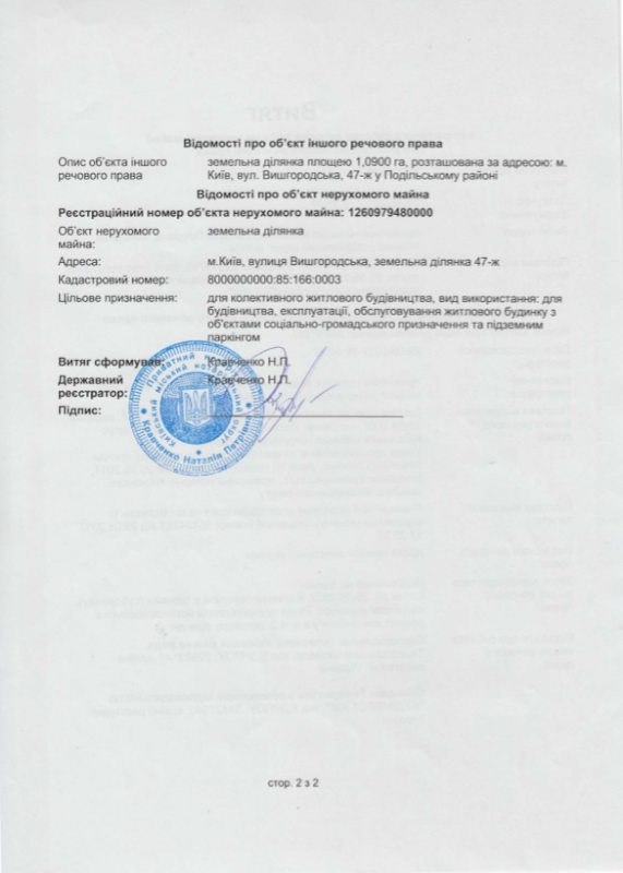 "Будінвест КМ"_реклама_док