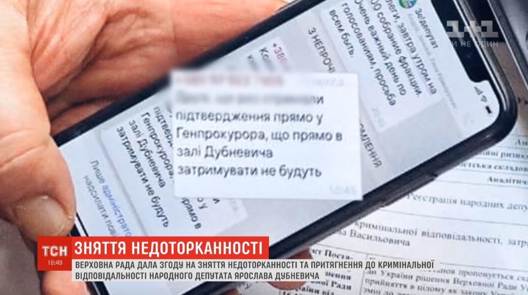 повідомлення депутатам