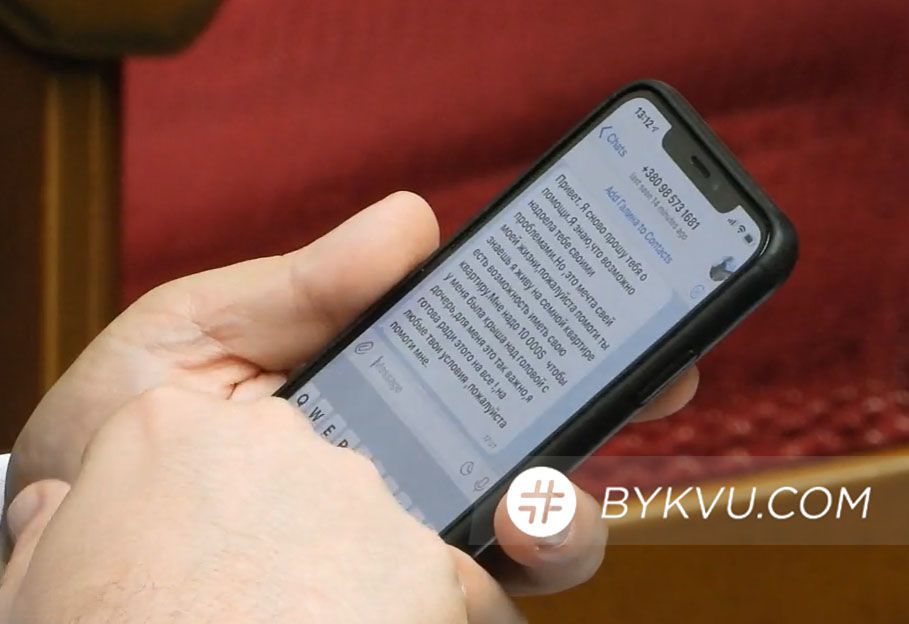 Переписка Яременка_4