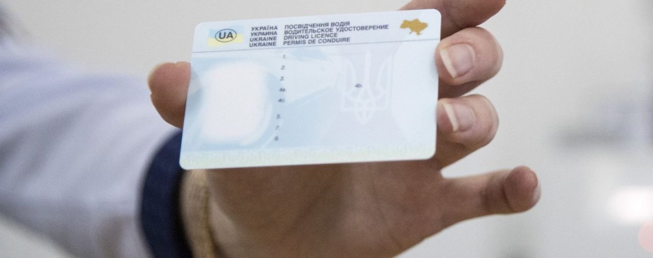 Сервисные центры напомнили, кому нужно заменить удостоверение водителя