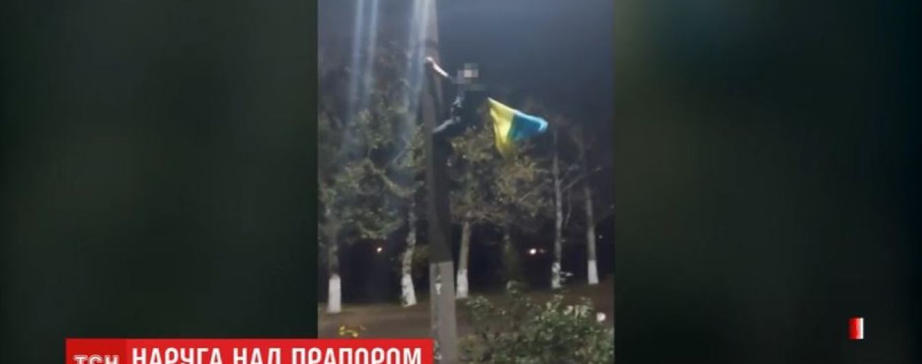 На Одесчине задержали юношу, который сорвал флаг и вытер об него ноги