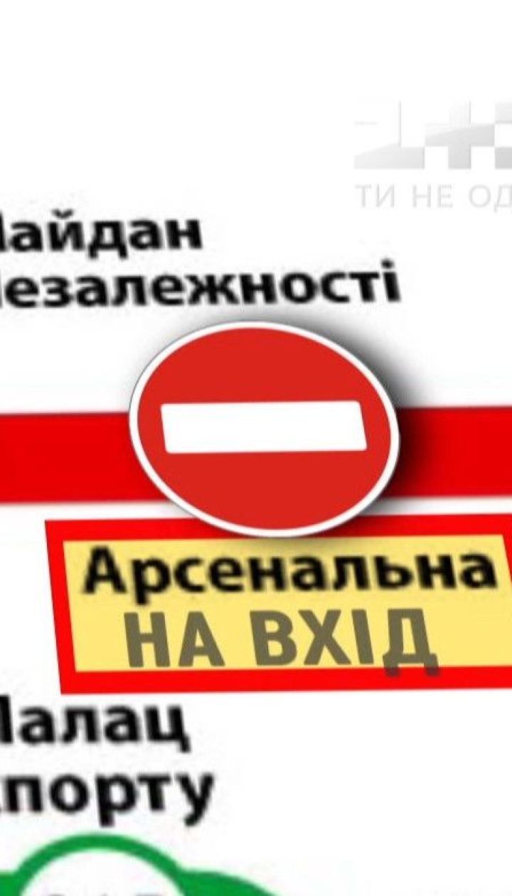 Две центральные станции метро - "Крещатик" и "Театральная" - закрыли из-за сообщения о заминировании