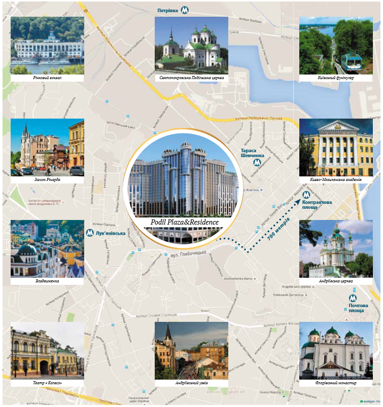 ЖК "PODIL PLAZA & RESIDENCE"_реклама