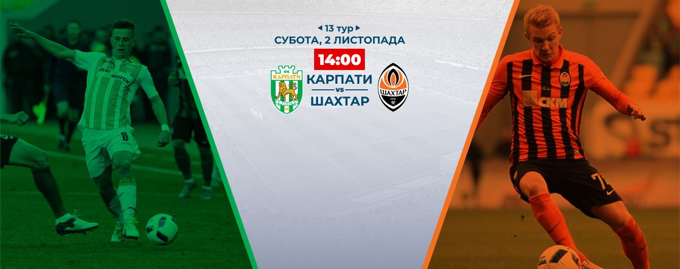 Карпати - Шахтар - 0:3. Відео матчу Чемпіонату України