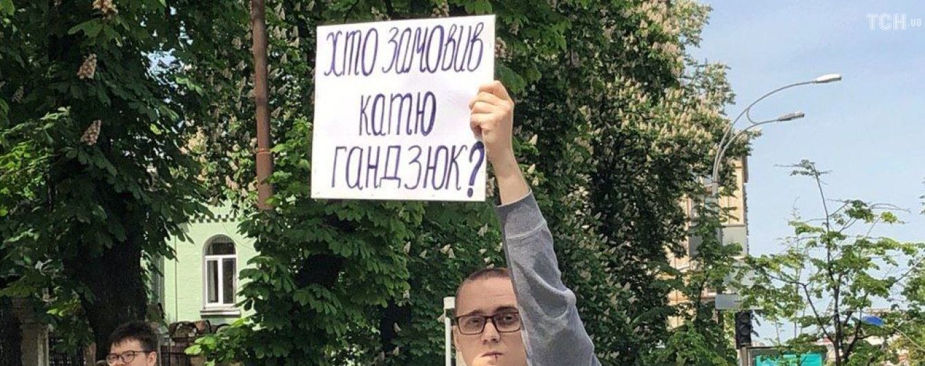 Парламент принял отчет ВСК по убийству Гандзюк