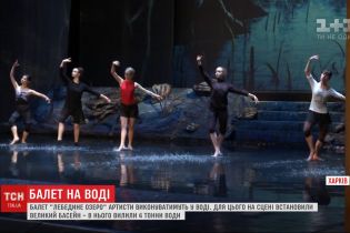 В Харькове впервые балет "Лебединое озеро" станцуют на воде