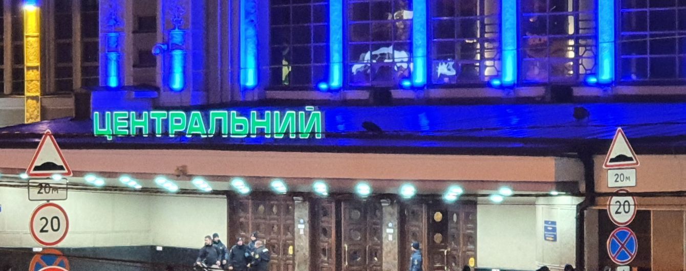 В Киеве сообщили о заминировании железнодорожного вокзала. Всех пассажиров эвакуировали