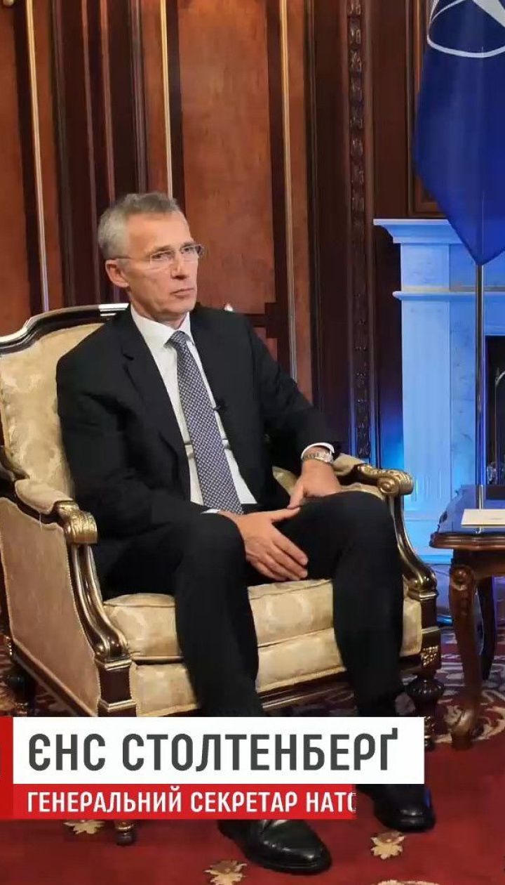 "Усі союзники погодилися, що Україна стане членом НАТО" - Столтенберг дав інтерв'ю ТСН.Тиждень