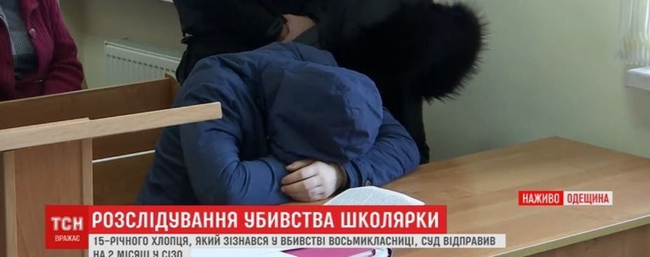 Подозреваемого в убийстве школьницы в Одесской области отправили в СИЗО на два месяца