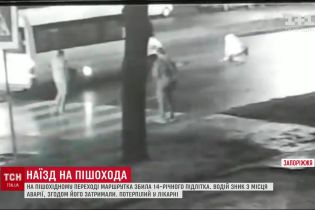 У Запоріжжі маршрутка збила підлітка на переході
