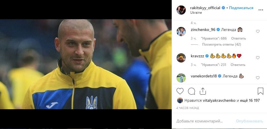 Комантар Зінченка до Ракицького