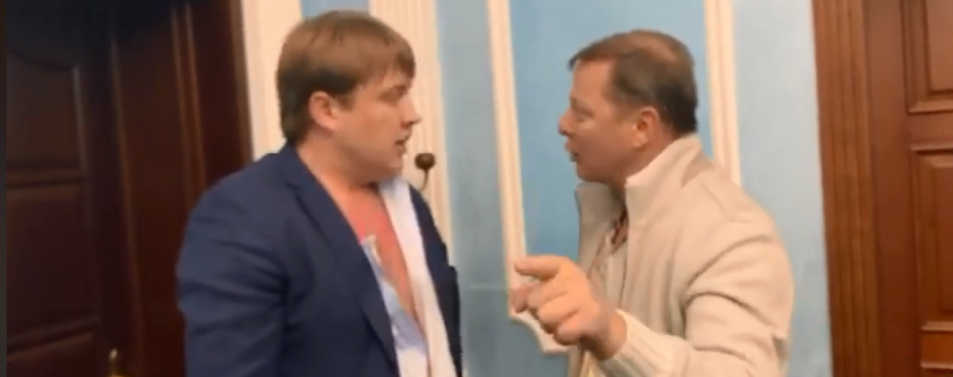Ляшко потолкался с нардепом Герусом и порвал ему рубашку