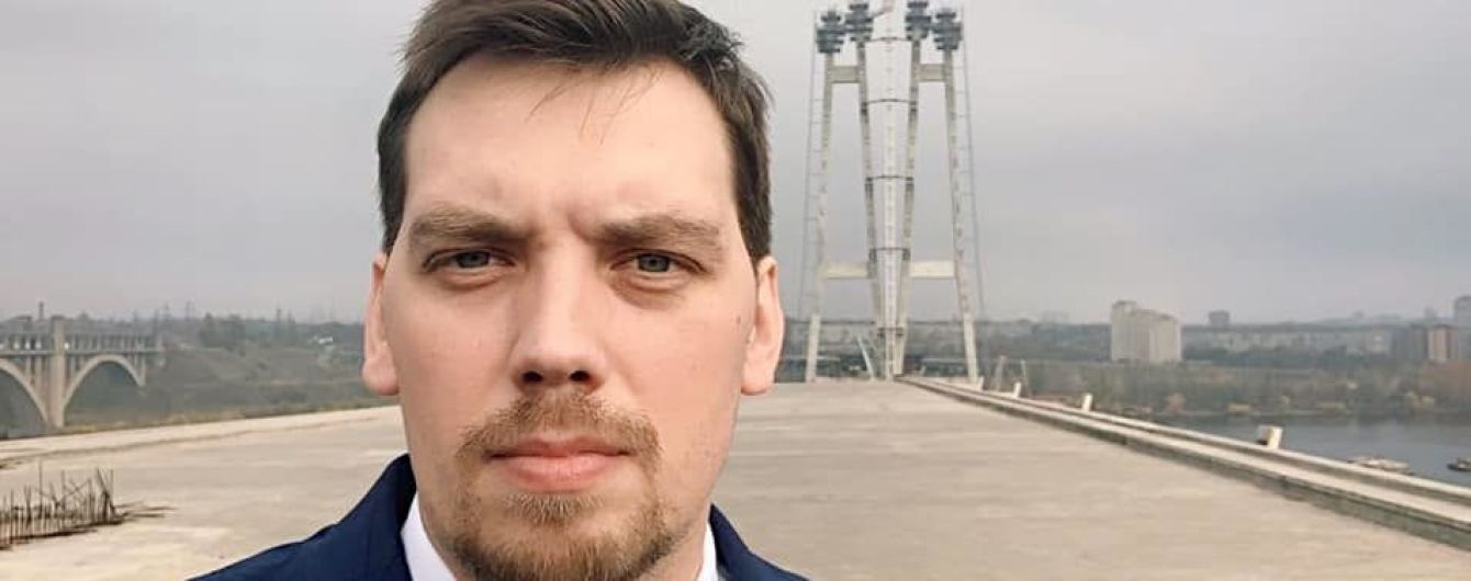 Гончарук сообщил о продаже трех государственных объектов за более чем 100 млн грн