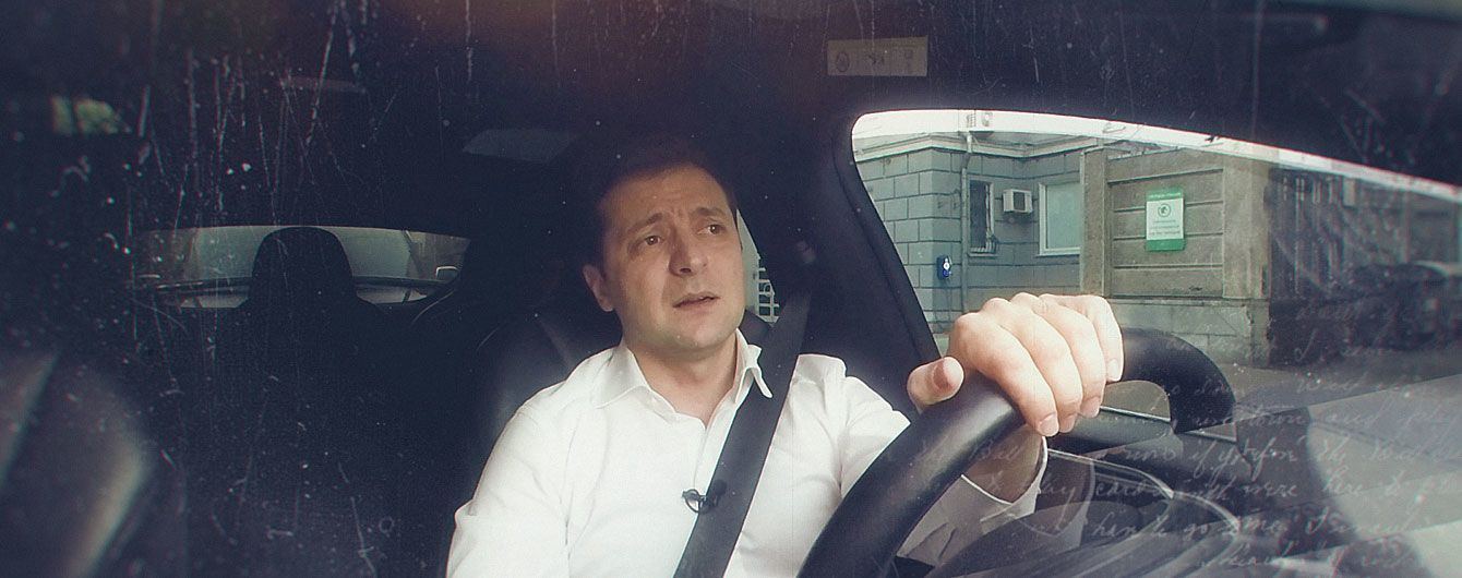 "Uber-президент": Зеленский во второй раз записал разговор из Tesla