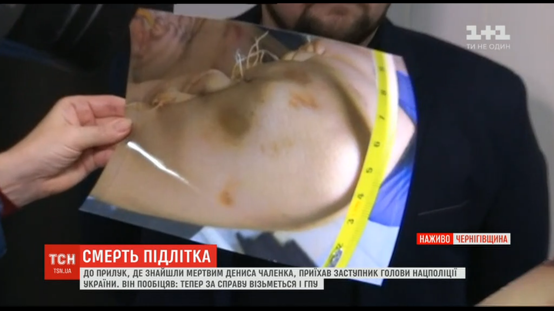 Денис Чаленко