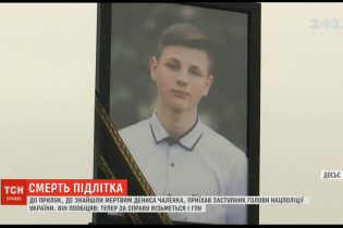 Смерть не от поезда, травмы головы и алкоголь в крови: что известно о загадочной гибели Дениса Чаленко из Прилук