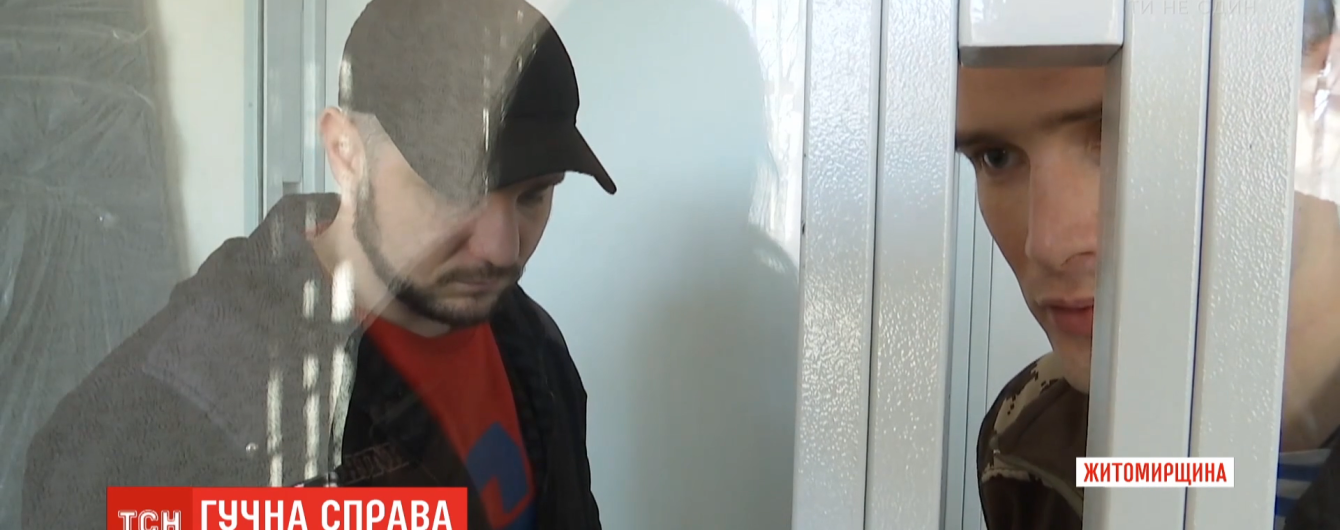 У Житомирі судять ветеранів АТО. Їх звинувачують у жорстокому вбивстві чоловіка заради його іномарки