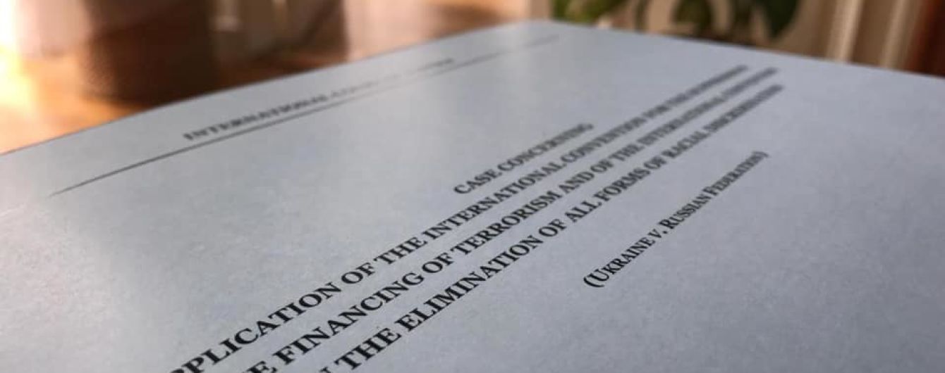 Суд у Гаазі готується оголосити проміжне рішення у суперечці України з РФ