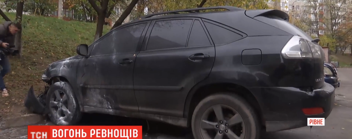 Безумная любовь. Мужчина, который в Ровно поджег Lexus, объяснил мотивы своего поступка