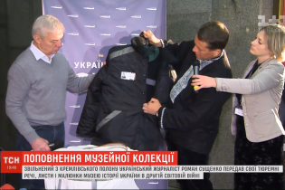 Бывший политзаключенный Сущенко передал в музей личные вещи из российской колонии