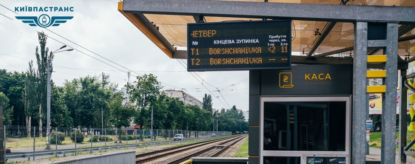 У Києві на два дні скасують рух швидкісного трамваю