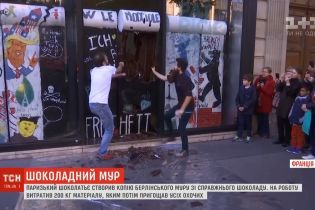 У Франції побудували та розбили шоколадний "Берлінський мур"