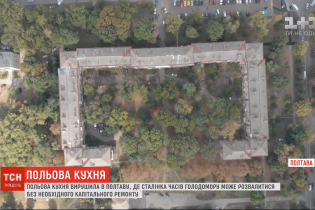 Полевая кухня: как жителям исторического дома в Полтаве добиться его реконструкции