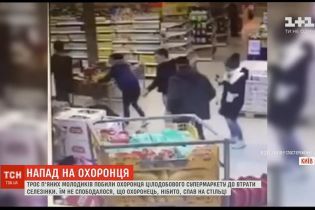 Троє нетверезих хлопців побили охоронця столичного супермаркету