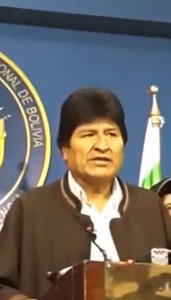 Президент Болівії Ево Моралес повідомив про відставку та втік з країни