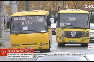 В троллейбусах Луцка запустили систему Е-билетов