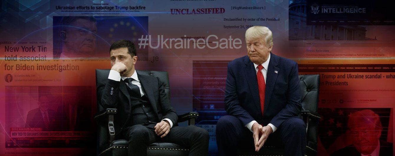 #UnderPressure: повна хроніка імпічменту Трампа і роль у цьому українських топчиновників