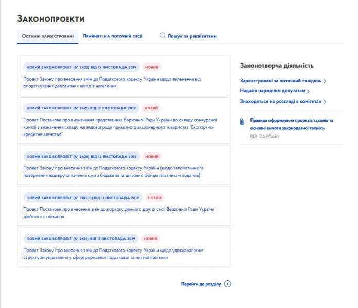 Оновлена версія сайту ВР