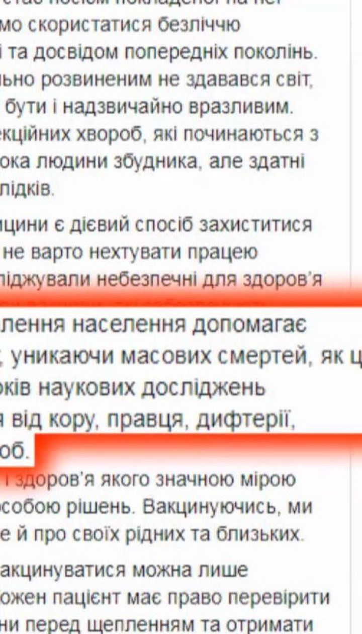 Православна церква України підтримала щеплення