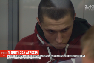 Подросткам, которые до полусмерти забили охранника столичного магазина, избрали меру пресечения