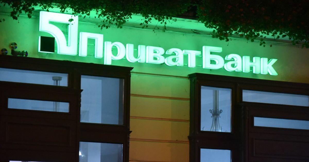 "ПриватБанк" готовятся выставить на продажу — НБУ