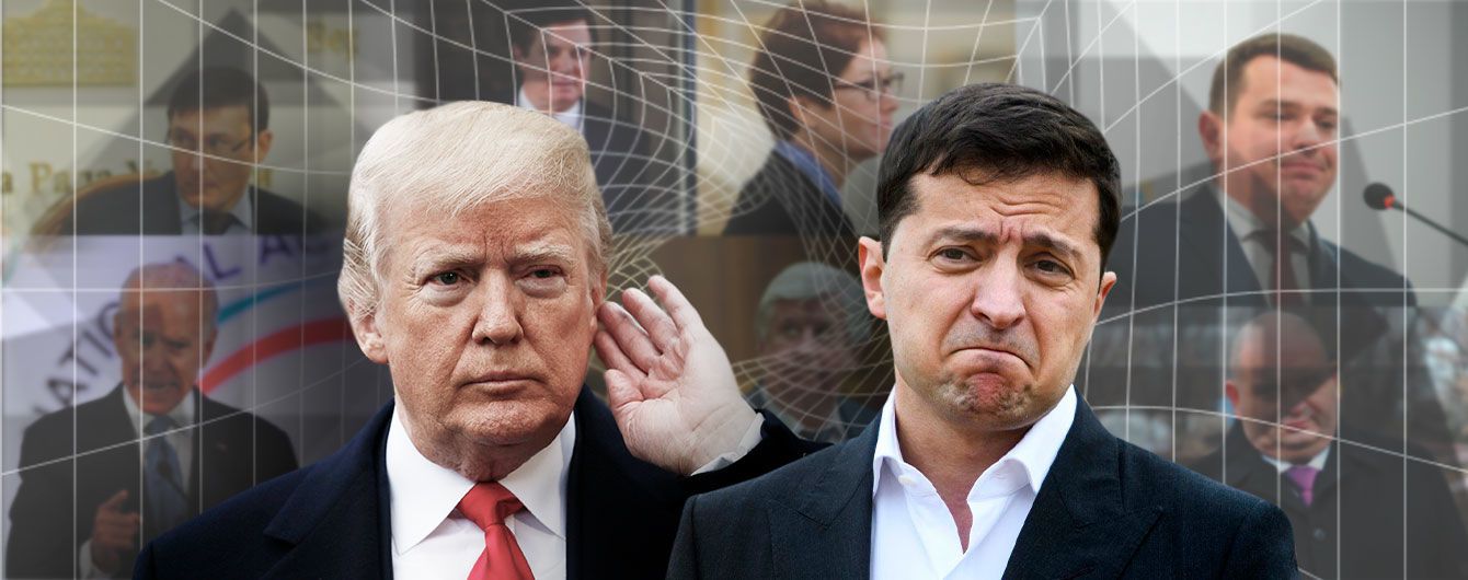 "Тиск" на Україну: чого саме Трамп і його оточення домагалися від Зеленського