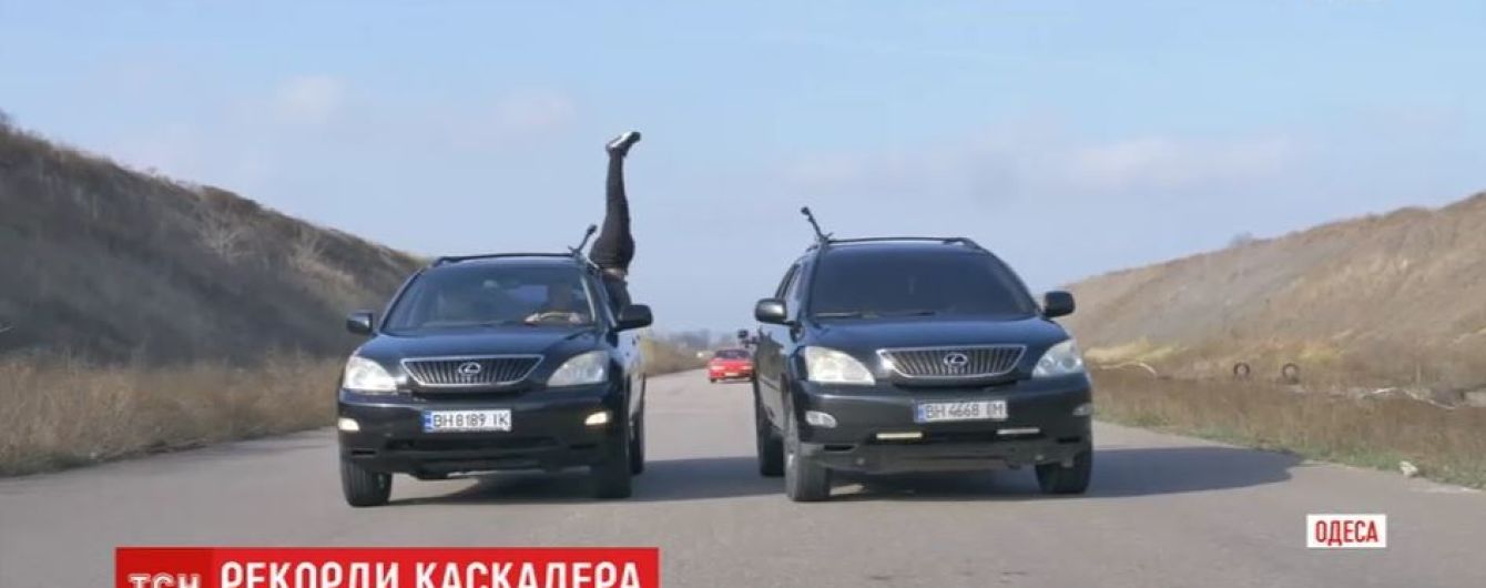 Український каскадер виконав небезпечний трюк між двох авто на швидкості 70 км за годину