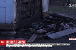 На Житомирщине из-за поджога мать и шестеро детей чуть не погибли в пожаре
