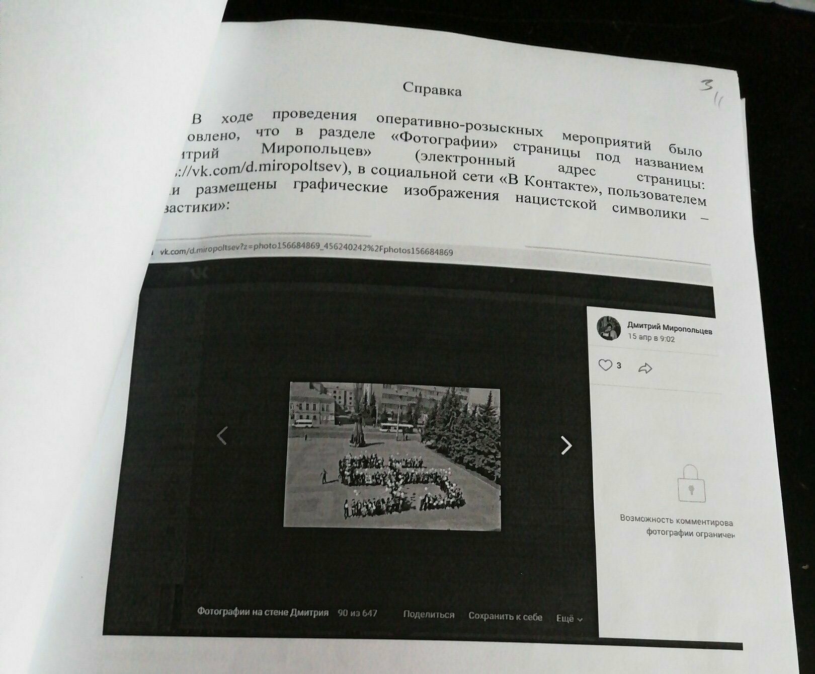 скріншот число 55